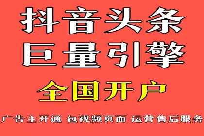 竞价广告开户实战：多角度解析成功案例
